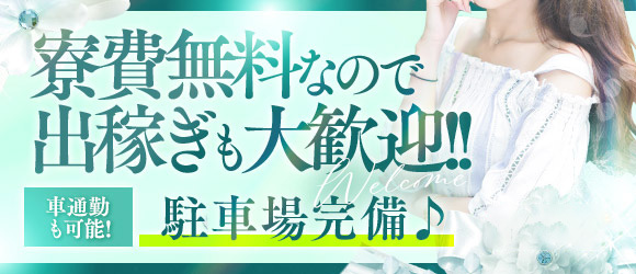 寮費無料